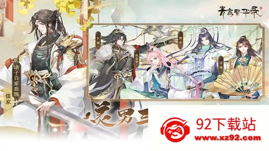 青鸾繁华录2025官方最新版本v9.8.124 手机版截图