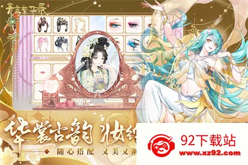 青鸾繁华录2025官方最新版本v9.8.124 手机版截图