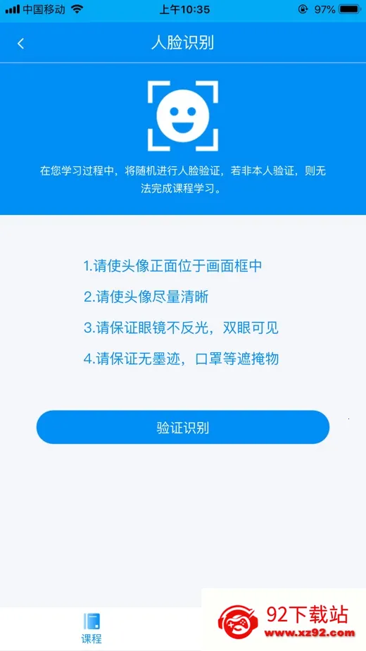 新驾培掌上通最新手机版v2.0.4 免费版截图
