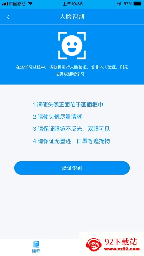 新驾培掌上通最新手机版 新驾培掌上通最新手机版