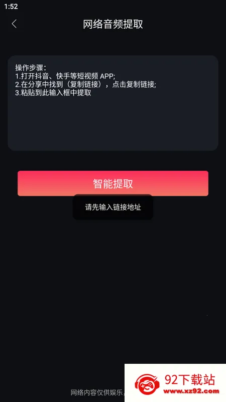 myfreemp3(免费听音乐)v2.0 安卓版截图