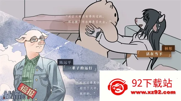 社畜的福报(社畜模拟经营) 社畜的福报(社畜模拟经营)