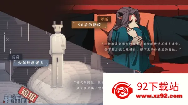 社畜的福报(社畜模拟经营) 社畜的福报(社畜模拟经营)