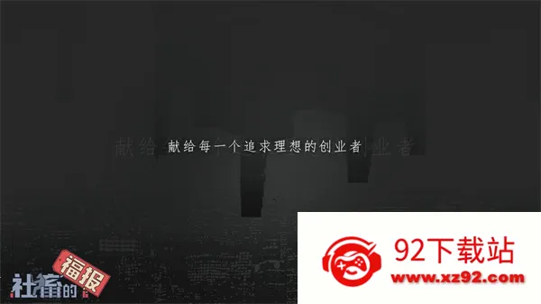 社畜的福报(社畜模拟经营)vfubao1.5.20221226.1 手机版截图