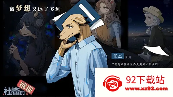 社畜的福报(社畜模拟经营)vfubao1.5.20221226.1 手机版截图