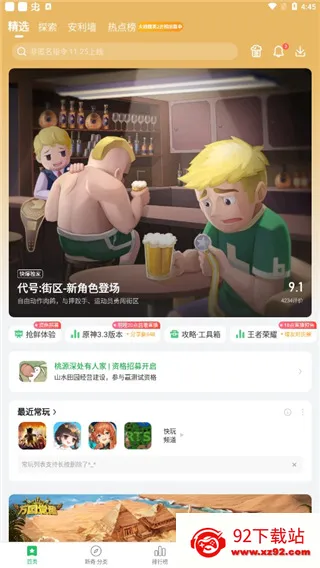 代号:枪手2(枪战射击) 代号:枪手2(枪战射击)