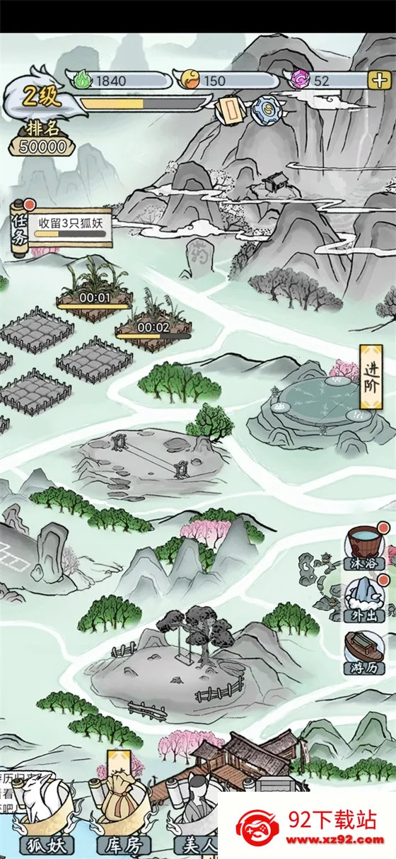 我要养狐妖2(狐妖养成游戏)v1.8.7 免费版截图