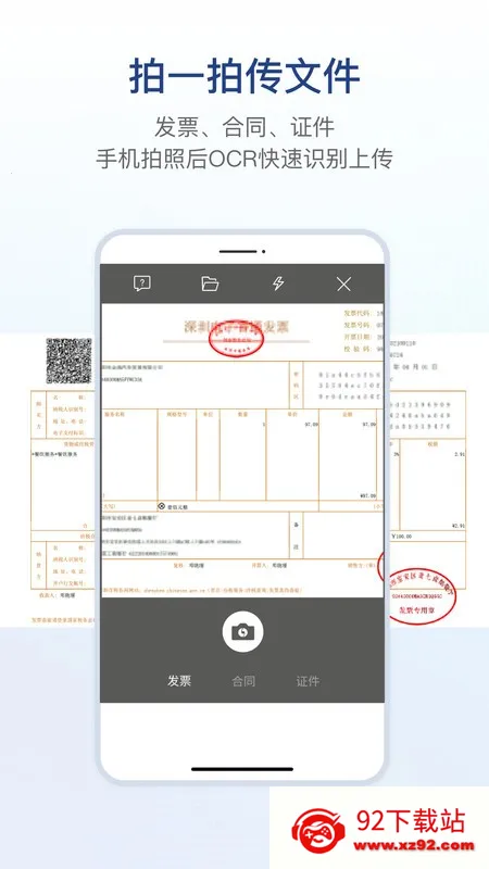 链信2025下载安装v5.5.55 免费版截图
