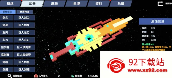 星际角斗场(机甲战斗游戏) 星际角斗场(机甲战斗游戏)