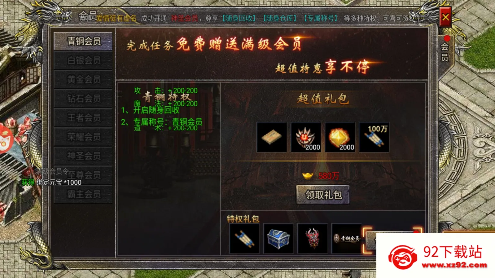 卧龙合击(传奇角色扮演)v3.107 安卓版截图
