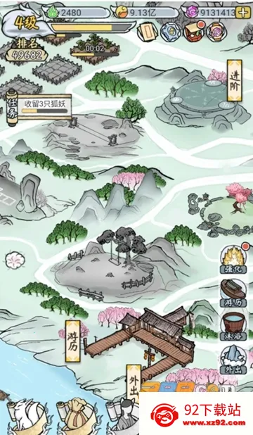 我要养狐妖2(狐妖养成游戏)v1.8.7 免费版截图