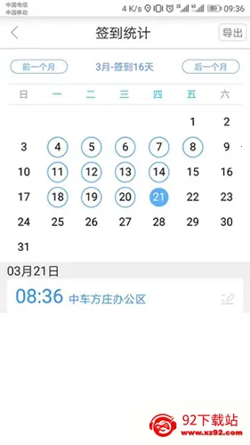 链信2025下载安装v5.5.55 免费版截图
