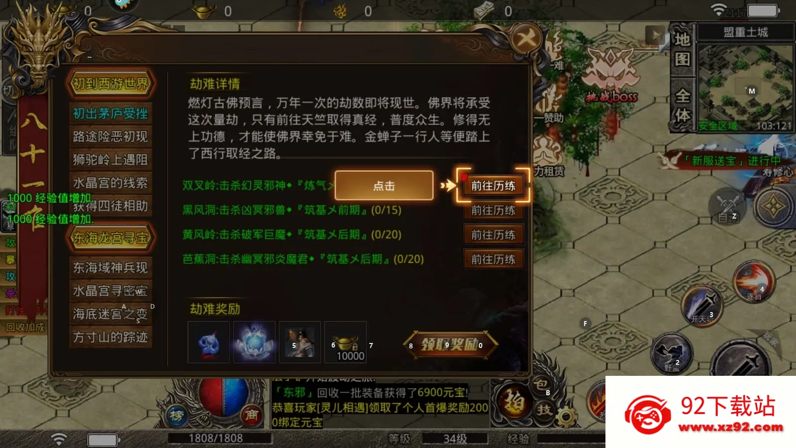 卧龙合击(传奇角色扮演)v3.107 安卓版截图