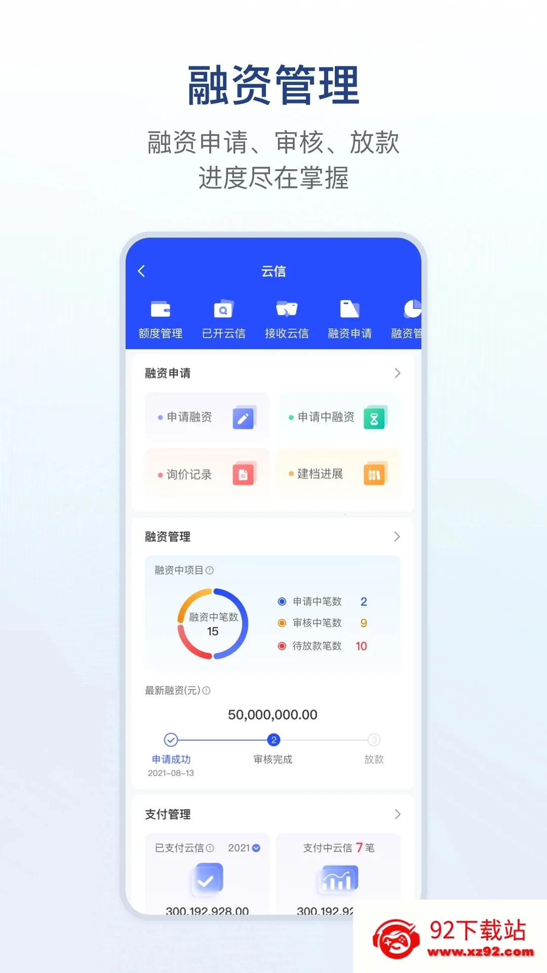 链信2025下载安装v5.5.55 免费版截图