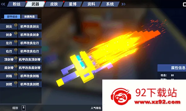 星际角斗场(机甲战斗游戏)v1.2.11 免费版截图