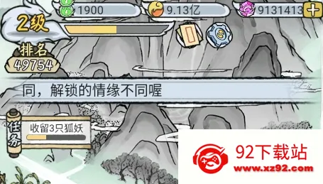 我要养狐妖2(狐妖养成游戏) 我要养狐妖2(狐妖养成游戏)