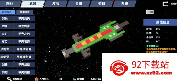星际角斗场(机甲战斗游戏) 星际角斗场(机甲战斗游戏)
