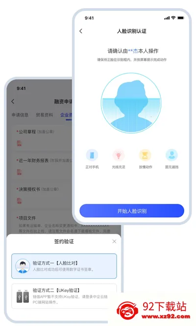 链信2025下载安装 链信2025下载安装