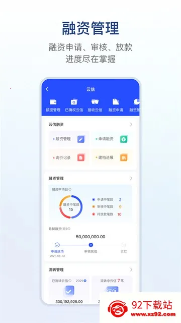 链信2025下载安装v5.5.55 免费版截图