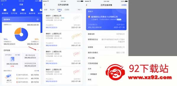链信2025下载安装 链信2025下载安装
