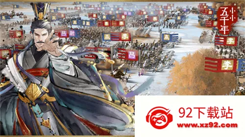 小小五千年(三国策略游戏)v1.0.1 免费版截图