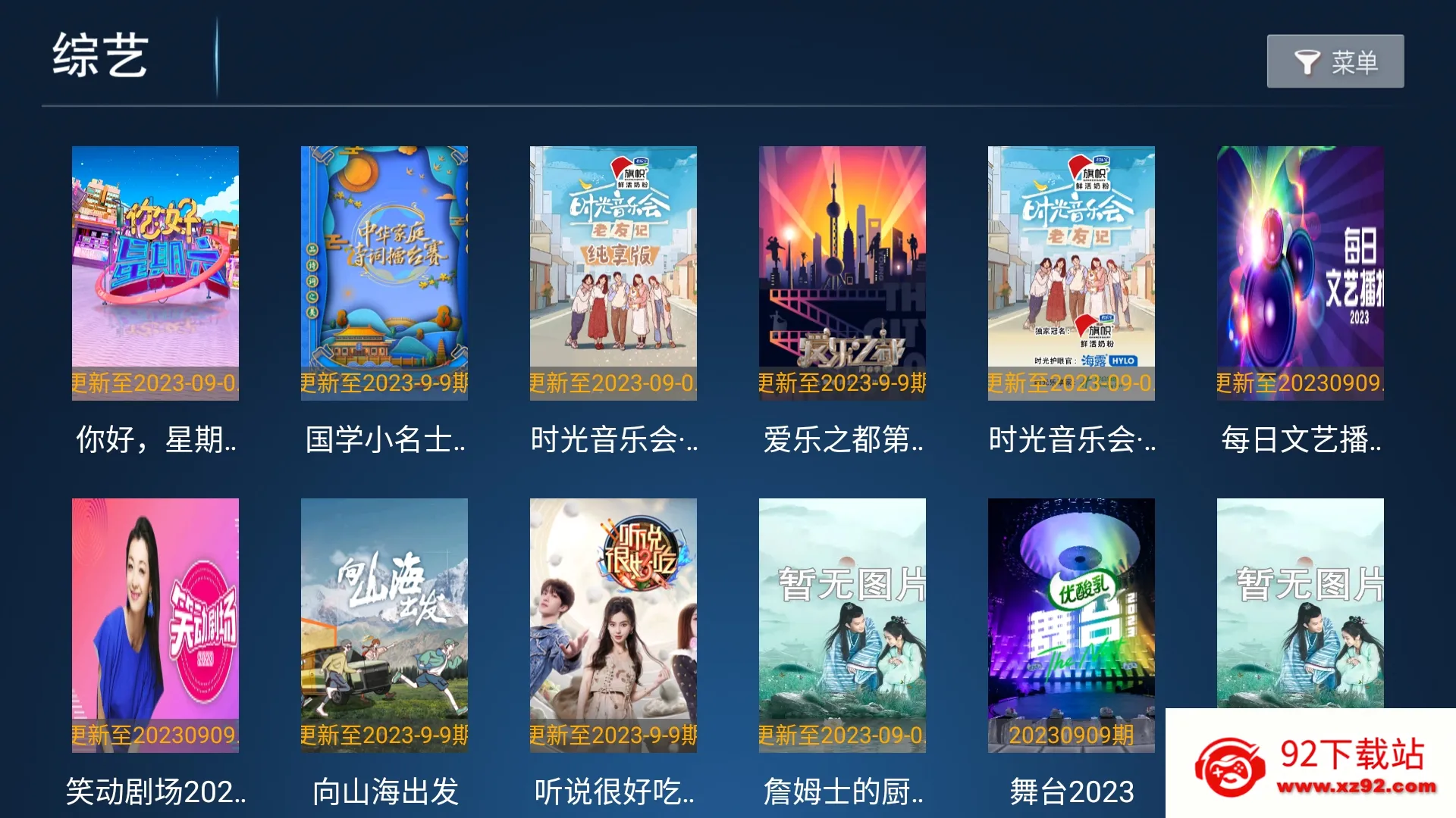 VIP影院(免费看影视)v1.2.0 安卓版截图