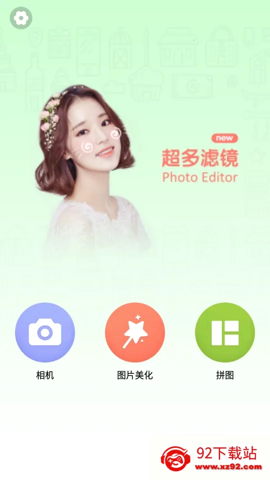 指尖P图照片编辑(图片编辑工具)v3.7.4 官方正版截图