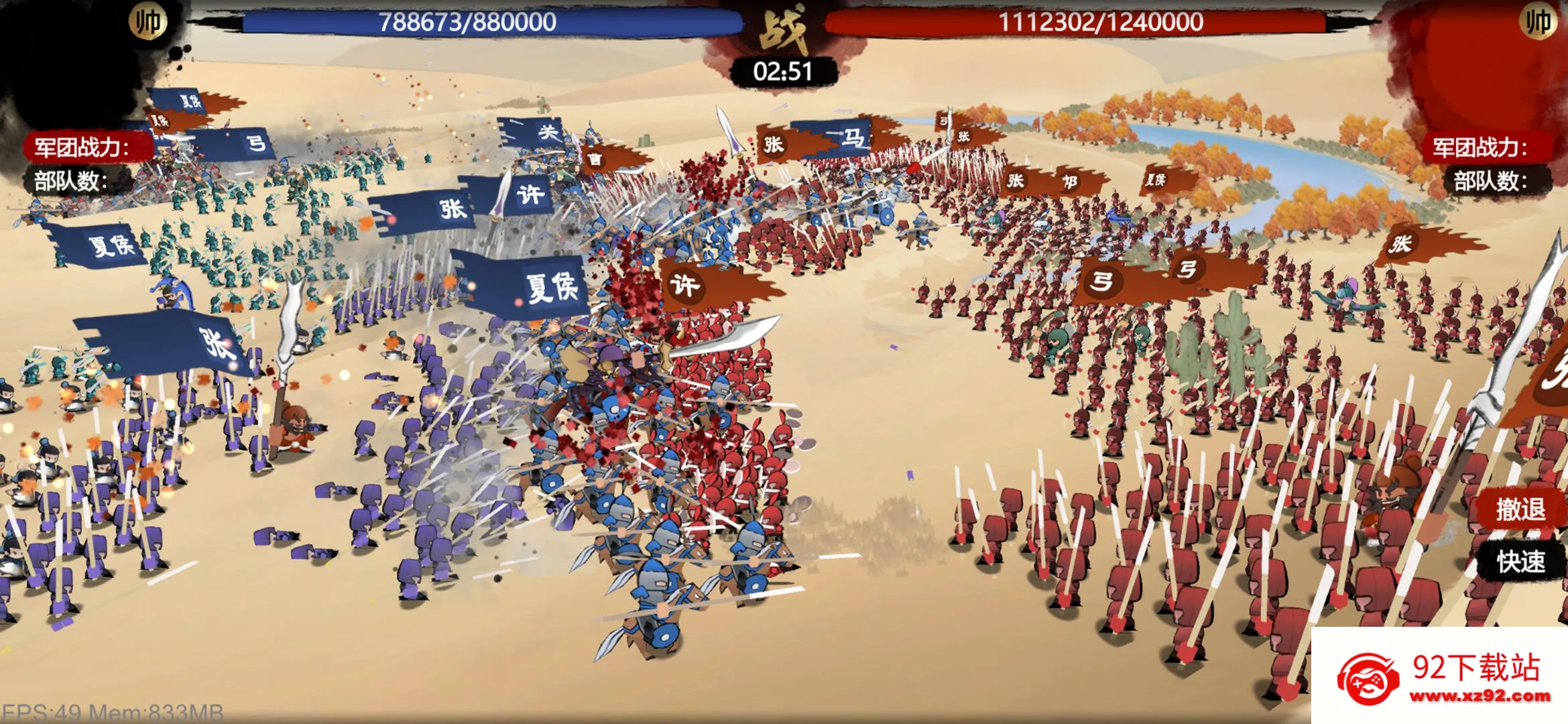 小小五千年(三国策略游戏)v1.0.1 免费版截图
