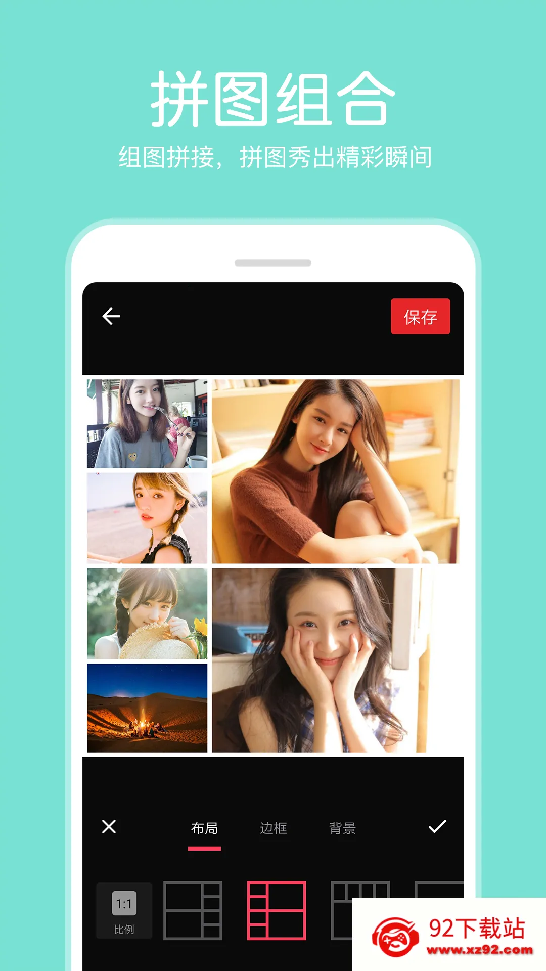 指尖P图照片编辑(图片编辑工具)v3.7.4 官方正版截图