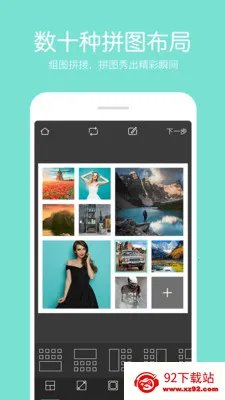 指尖P图照片编辑(图片编辑工具)v3.7.4 官方正版截图