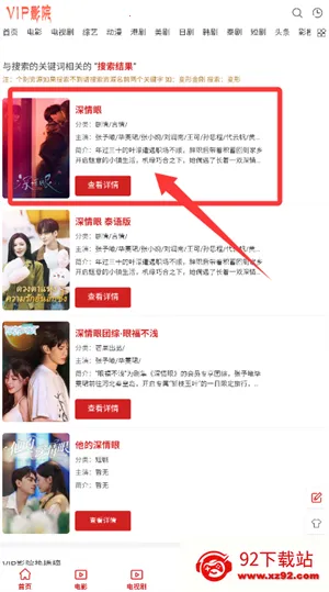 VIP影院(免费看影视) VIP影院(免费看影视)