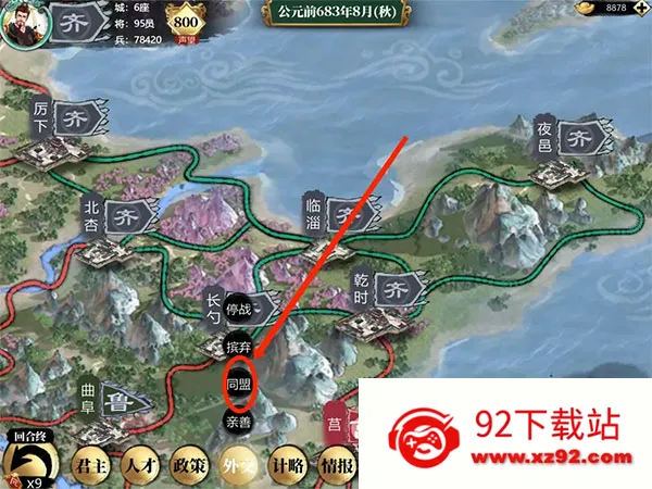 小小五千年(三国策略游戏) 小小五千年(三国策略游戏)