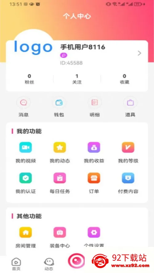 翔鑫短视频(短视频平台)v7.2.0 手机版截图
