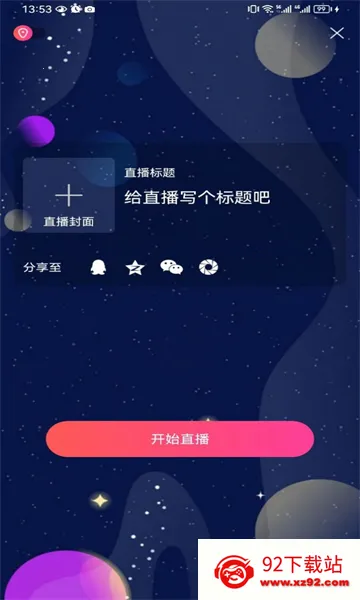 菱度智行(车辆智能管理)v1.2.1 安卓版截图