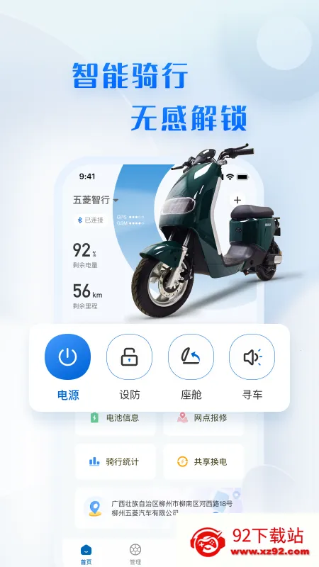 菱度智行(车辆智能管理)v1.2.1 安卓版截图