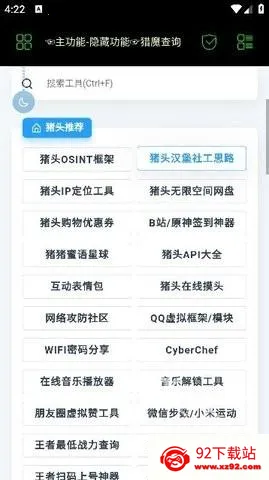 朝晖社工(多功能工具) 朝晖社工(多功能工具)