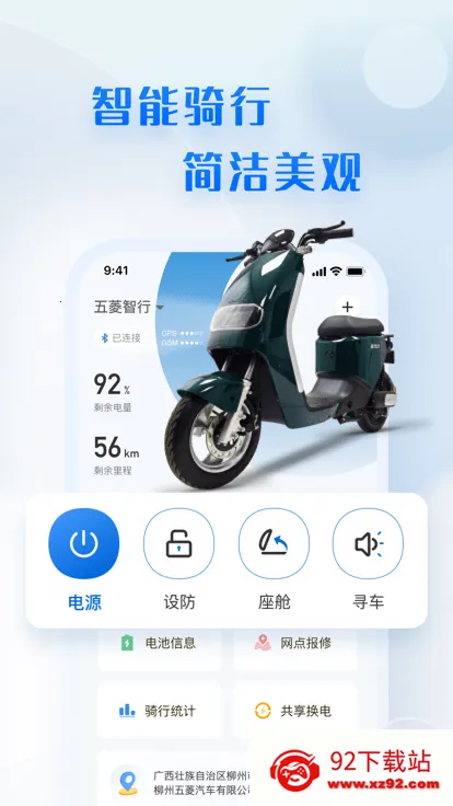 菱度智行(车辆智能管理)v1.2.1 安卓版截图