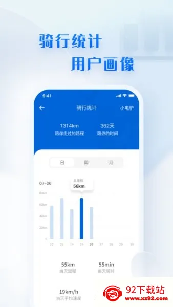 菱度智行(车辆智能管理) 菱度智行(车辆智能管理)