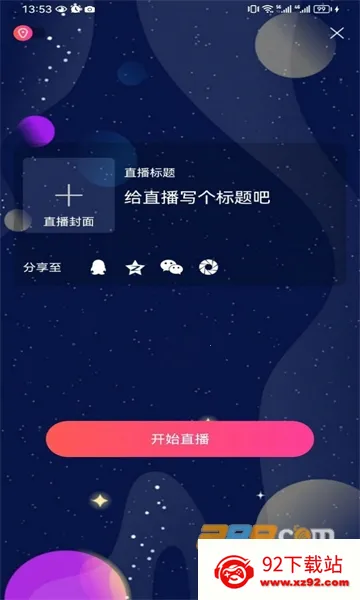 翔鑫短视频(短视频平台)v7.2.0 手机版截图