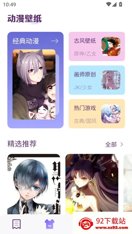 柚子漫画(漫画阅读平台)v1.1 手机版截图