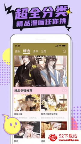 柚子漫画(漫画阅读平台)v1.1 手机版截图