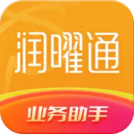 润曜通(营销管理助手)v1.11.4 安卓版