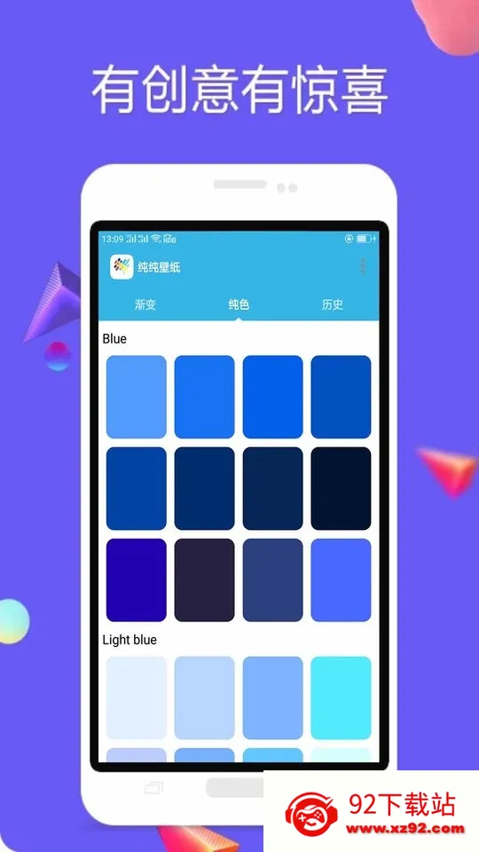 纯色壁纸(纯色壁纸应用)v4.0104.26 手机版截图