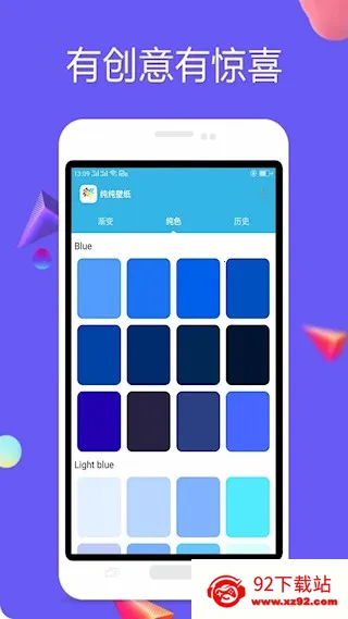 纯色壁纸(纯色壁纸应用)v4.0104.26 手机版截图