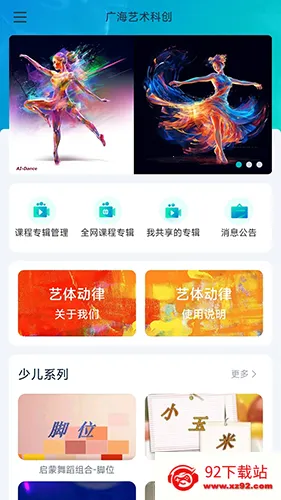 艺体动律(艺体教学平台) 艺体动律(艺体教学平台)