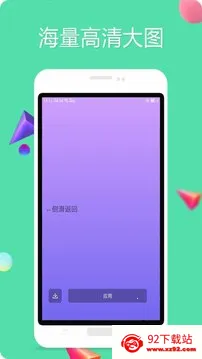 纯色壁纸(纯色壁纸应用)v4.0104.26 手机版截图
