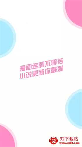 柚子漫画(漫画阅读平台) 柚子漫画(漫画阅读平台)