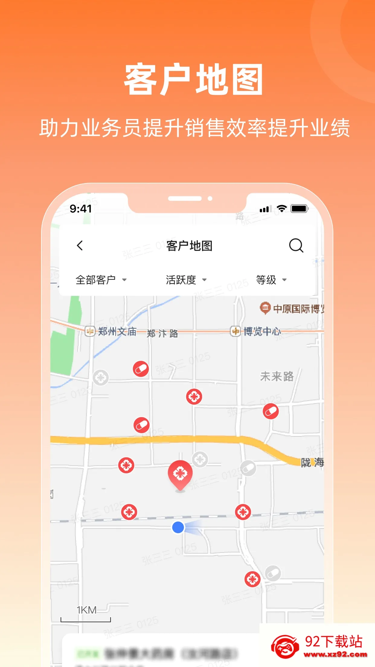 润曜通(营销管理助手)v1.11.4 安卓版截图
