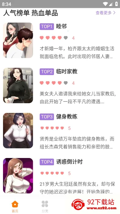 柚子漫画(漫画阅读平台)v1.1 手机版截图
