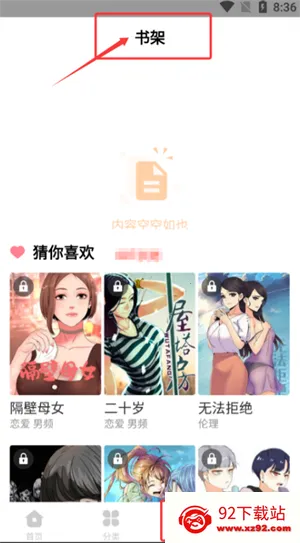 柚子漫画(漫画阅读平台) 柚子漫画(漫画阅读平台)